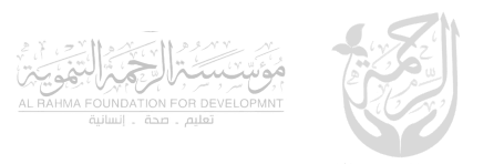Alrahma Foundation Logo