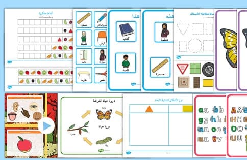 Provision of Educational Tools for Zat Al-Nataqayn Kindergarten