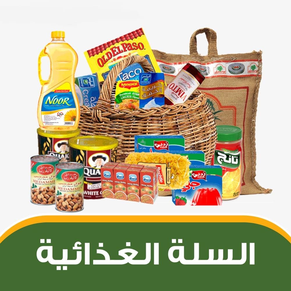 Food Basket Distribution Project