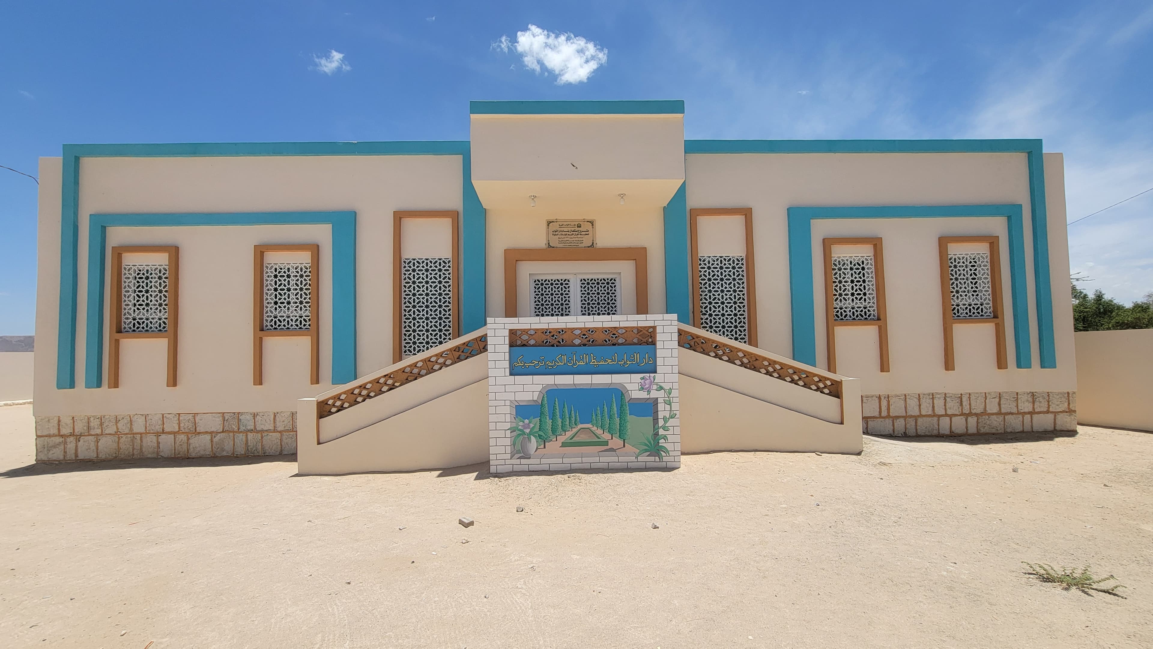 ✅ Dar Al-Thawab Construction Project for Quran Memorization and Islamic Studies