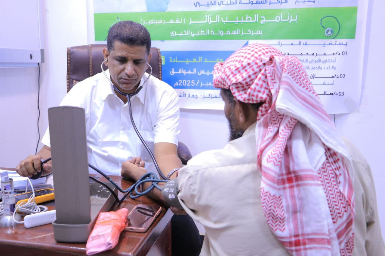 A Total of 186 Beneficiaries Covered by the "Visiting Doctor" Program for September, Organized by Al-Rahma Development Foundation at Al-Safoula Charity Medical Center  Al-Qatn District – Al-Safoula