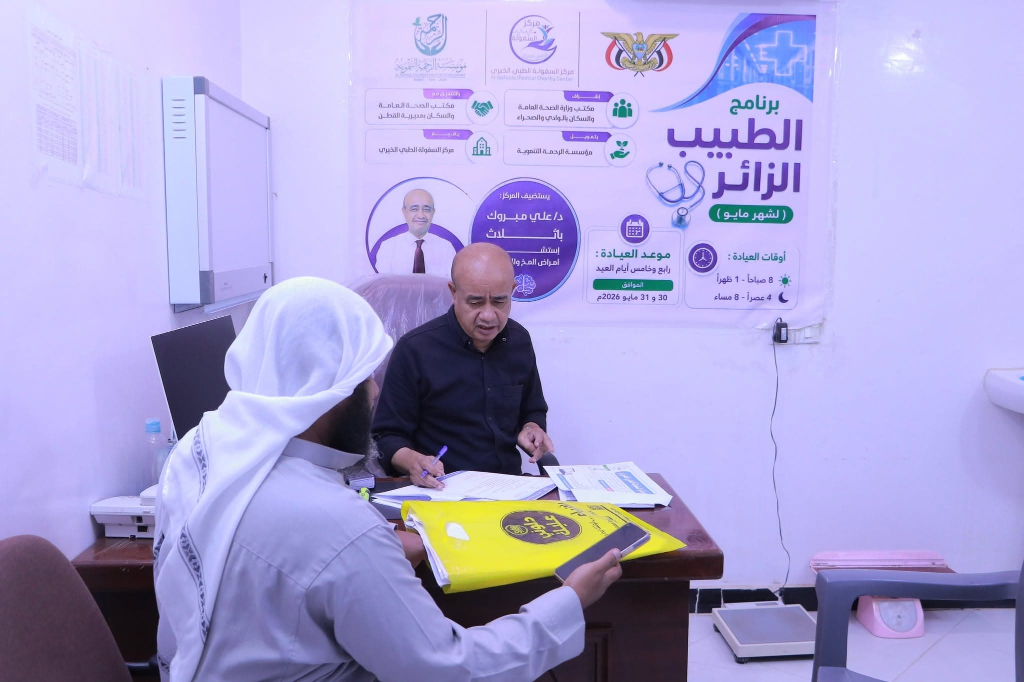 310 مستفيدًا من برنامج الطبيب الزائر لأمراض المخ والأعصاب بمركز السفولة الطبي الخيري بدعم مؤسسة الرحمة التنموية