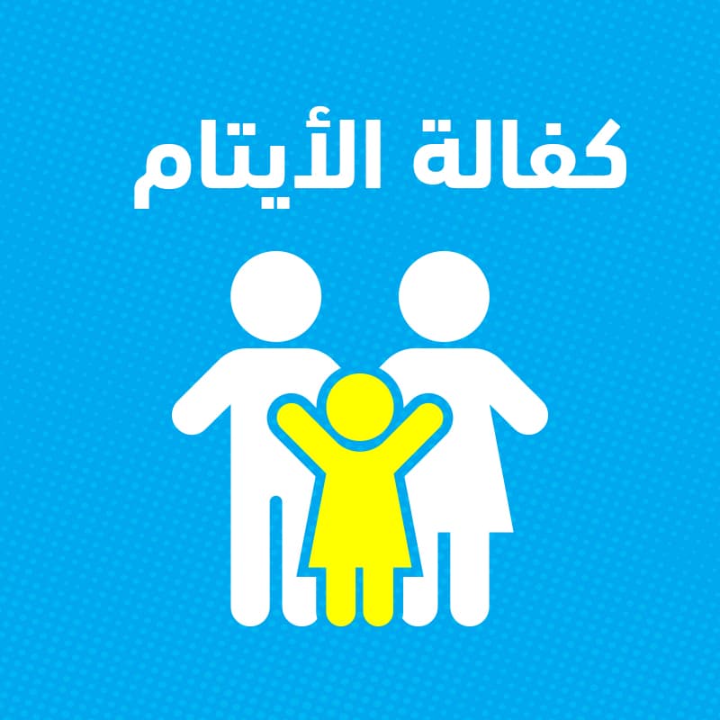 Orphan Sponsorship Program